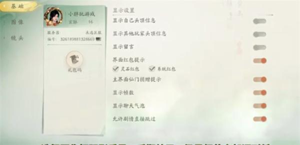 仙劍世界靈敏度如何調(diào)（靈敏度設(shè)置方法一覽）