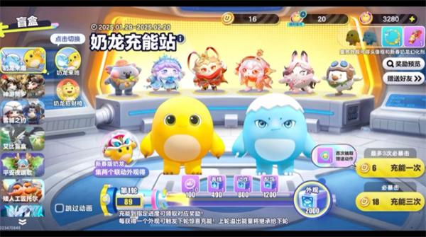 蛋仔派對奶龍聯(lián)動(dòng)皮膚如何獲?。听埪?lián)動(dòng)皮膚獲得方法分享）