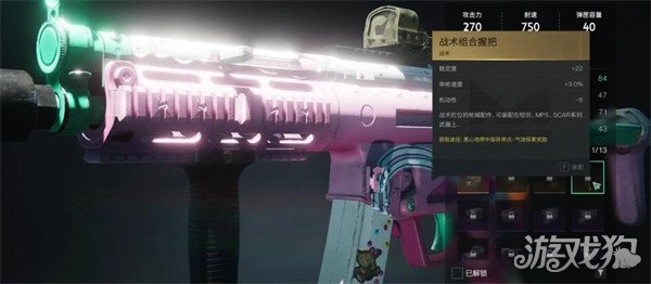 七日世界戰(zhàn)術組合握把如何獲得（戰(zhàn)術組合握把獲得方法一覽）