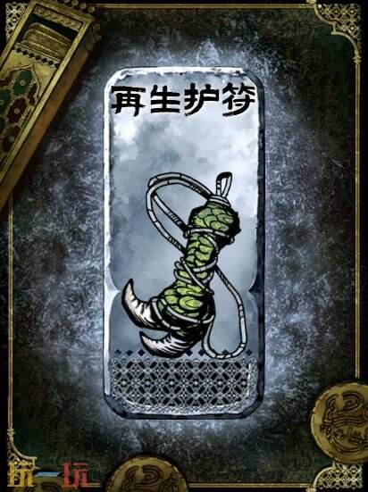 蘇丹的游戲再生護符獲取方法介紹（銀色裝備獲取攻略一覽）
