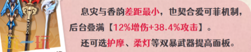 原神愛可菲用啥武器介紹（愛可菲適配武器推薦2025）