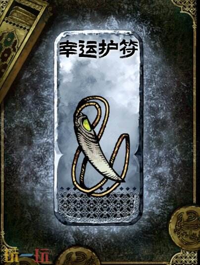 蘇丹的游戲幸運(yùn)護(hù)符獲取方法介紹（銀色裝備獲取攻略一覽）