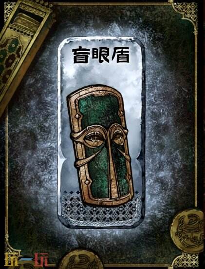 蘇丹的游戲盲眼盾獲取方法介紹（銀色裝備獲取攻略一覽）