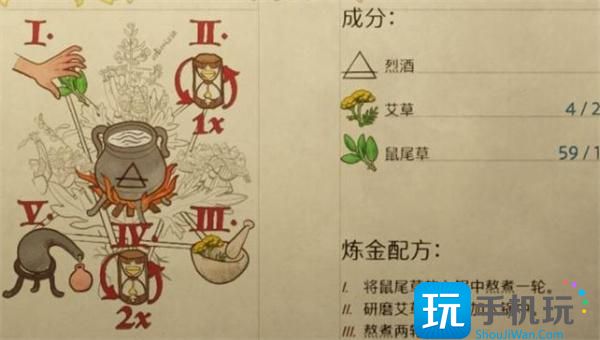 天國拯救2新手村草藥分布位置一覽 （）