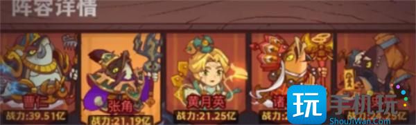 咸魚之王張角十殿試煉陣容搭配推薦2025 （）
