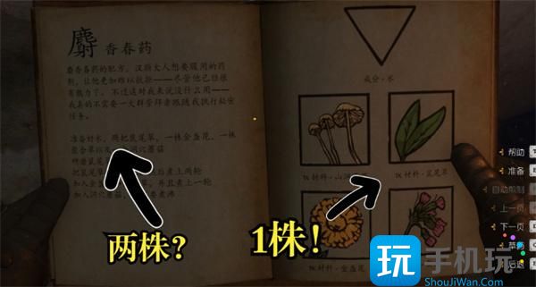 天國拯救2新手村草藥分布位置一覽 （）