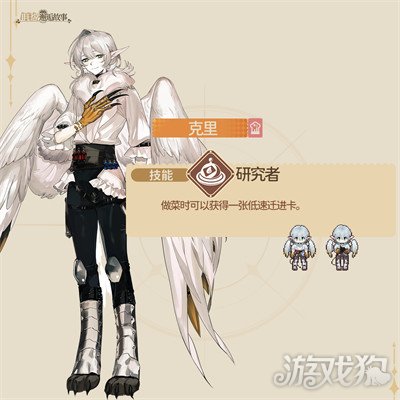 非日常邂逅故事克里角色怎樣（克里角色介紹介紹）