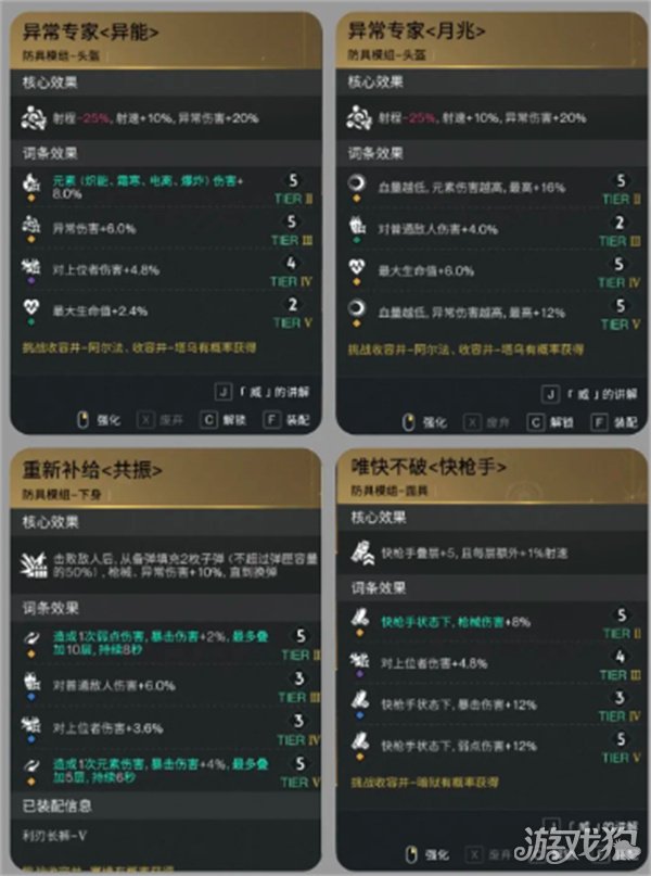 七日世界模組詞條如何洗（模組詞條選擇推薦2025）