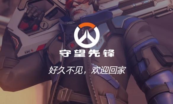 守望先鋒國服預約官網入口在什么位置（國服預約官網入口地址介紹）