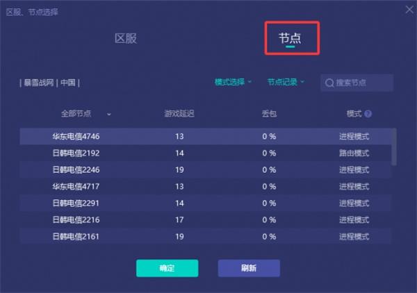 守望先鋒嘗試次數(shù)過多請稍后再試咋辦（嘗試次數(shù)過多解決方法一覽）