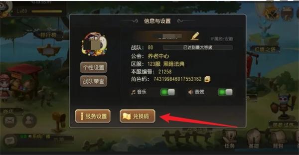 小冰冰傳奇懷舊服兌換碼是啥（兌換碼大全）