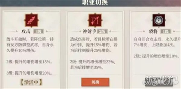 三國志幻想大陸2梟之歌武將如何轉(zhuǎn)職（武將轉(zhuǎn)職方法一覽）