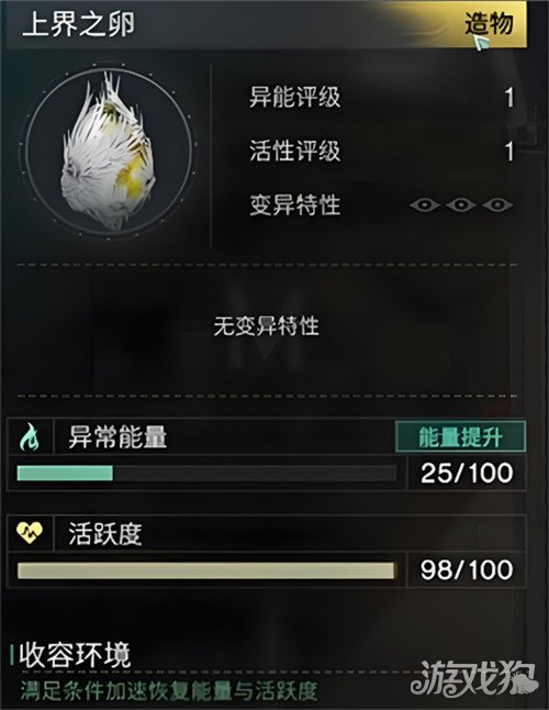 七日世界上界之卵如何使用（上界之卵使用方法一覽）