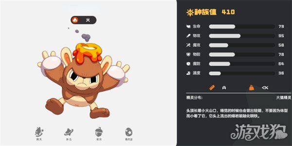 洛克王國世界飛炮猴怎樣（飛炮猴介紹介紹）