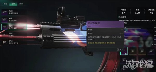 七日世界后護(hù)手握把如何獲得（后護(hù)手握把坐標(biāo)和獲得方法一覽）