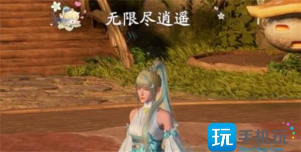仙劍世界無限盡逍遙稱號怎樣獲得（無限盡逍遙稱號獲得方法一覽）