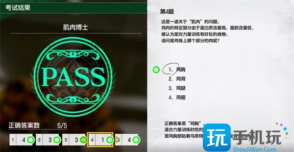 如龍8外傳夏威夷海盜肌肉博士答案是啥（正確答案介紹）