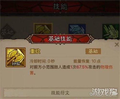 英雄沒有閃雷暴盾錘流怎樣玩（雷暴盾錘流玩法教學(xué)一覽）