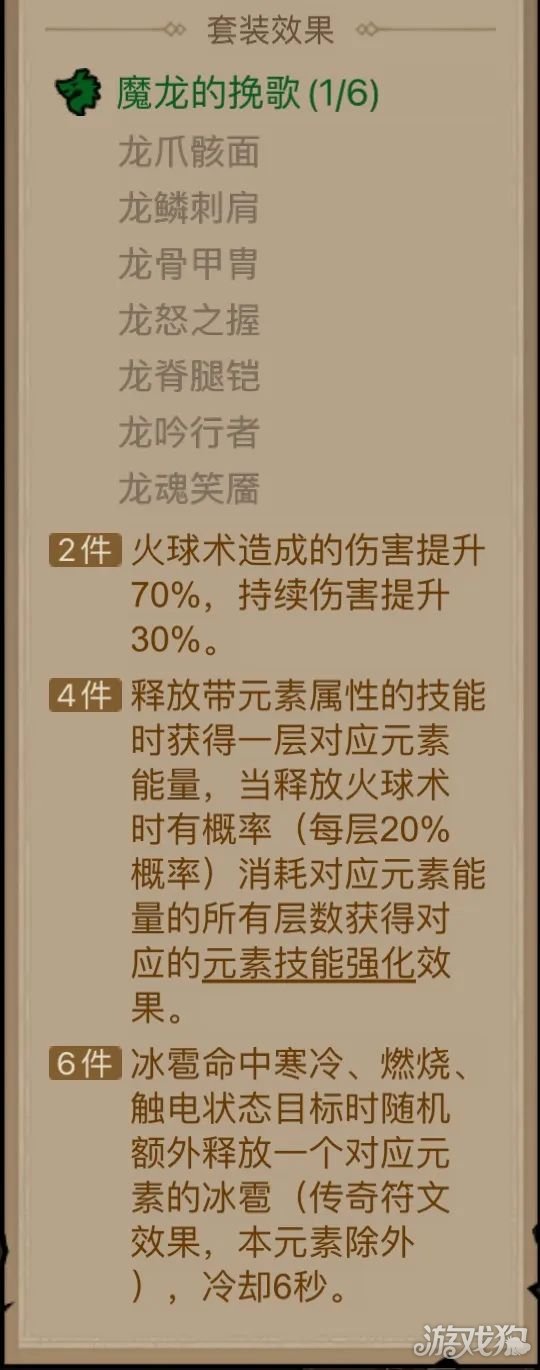 英雄沒有閃火球術(shù)電矛流怎樣玩（火球術(shù)電矛流玩法教學(xué)一覽）