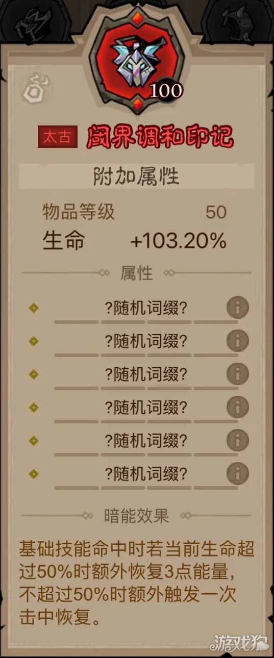 英雄沒有閃火球術(shù)電矛流怎樣玩（火球術(shù)電矛流玩法教學(xué)一覽）