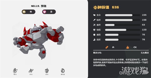 洛克王國世界惡系精靈如何選（惡系精靈選擇推薦2025）