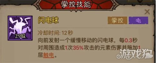 英雄沒有閃火球術(shù)電矛流怎樣玩（火球術(shù)電矛流玩法教學(xué)一覽）