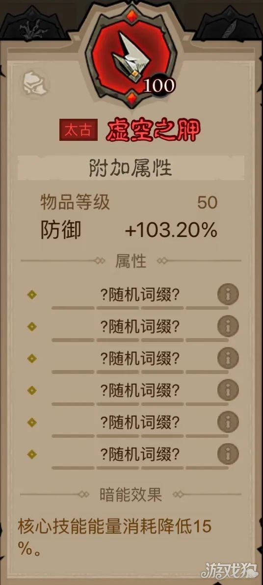 英雄沒有閃火球術(shù)電矛流怎樣玩（火球術(shù)電矛流玩法教學(xué)一覽）