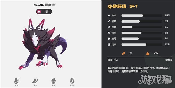 洛克王國世界惡系精靈如何選（惡系精靈選擇推薦2025）