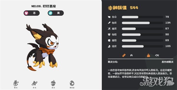 洛克王國世界惡系精靈如何選（惡系精靈選擇推薦2025）