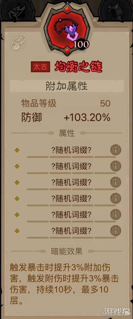 英雄沒有閃火球術(shù)電矛流怎樣玩（火球術(shù)電矛流玩法教學(xué)一覽）