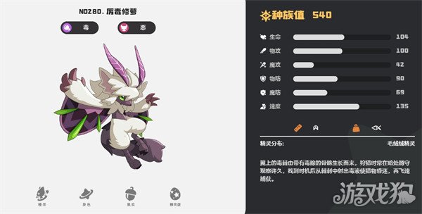 洛克王國世界惡系精靈如何選（惡系精靈選擇推薦2025）