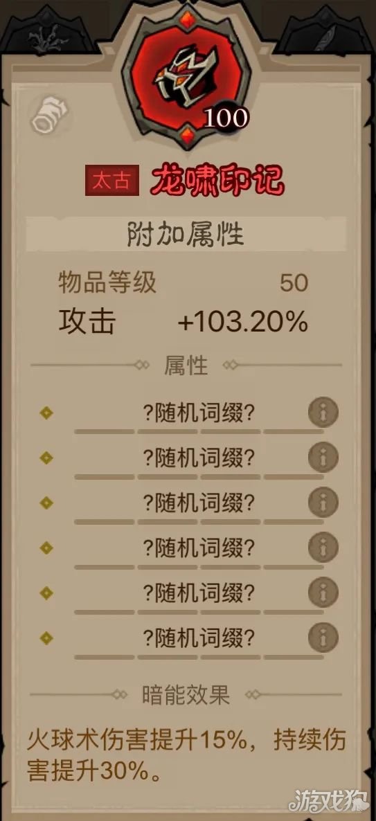英雄沒有閃火球術(shù)電矛流怎樣玩（火球術(shù)電矛流玩法教學(xué)一覽）