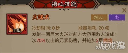 英雄沒有閃火球術(shù)電矛流怎樣玩（火球術(shù)電矛流玩法教學(xué)一覽）