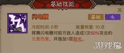 英雄沒有閃火球術(shù)電矛流怎樣玩（火球術(shù)電矛流玩法教學(xué)一覽）
