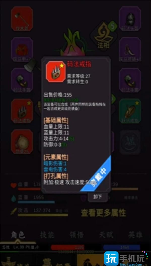 水果傳奇世界新手入坑指南 （）