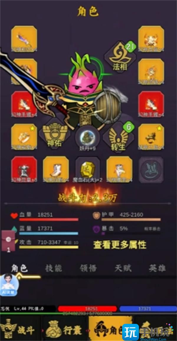 水果傳奇世界新手入坑指南 （）
