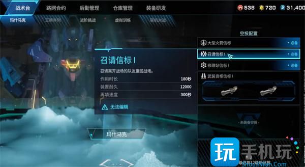 解限機瑪什馬克模式玩法技巧指南 （）