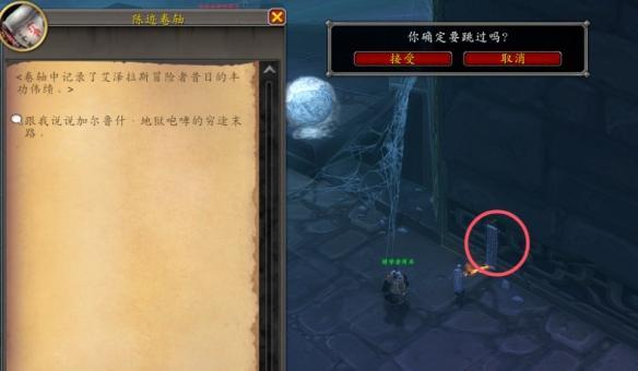 魔獸世界決戰(zhàn)奧格瑞瑪如何跳尾王（決戰(zhàn)奧格瑞瑪跳尾王方法分享）