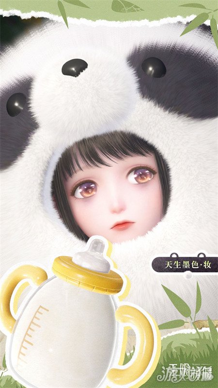 無限暖暖大熊貓聯(lián)動時裝如何獲得（大熊貓聯(lián)動時裝獲得方法一覽）