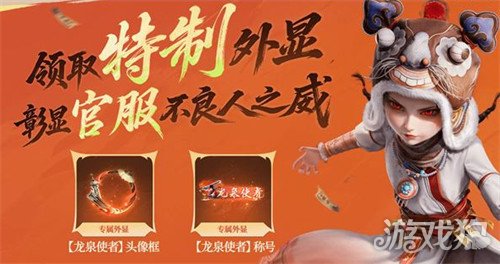 不良人破局公測有什么福利（公測福利一覽）