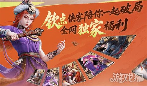 不良人破局公測有什么福利（公測福利一覽）