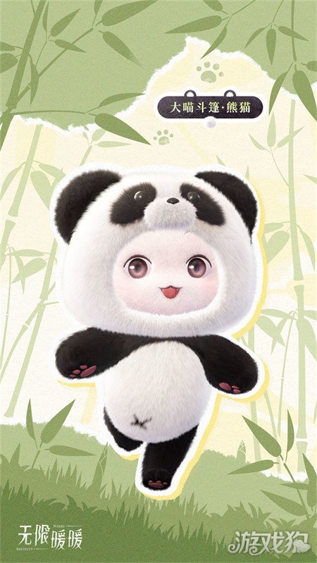 無限暖暖大熊貓聯(lián)動時裝如何獲得（大熊貓聯(lián)動時裝獲得方法一覽）