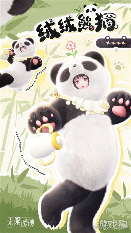 無限暖暖大熊貓聯(lián)動時裝如何獲得（大熊貓聯(lián)動時裝獲得方法一覽）