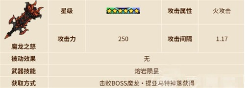 英勇之地龍刀如何獲得（龍刀獲得方法一覽）