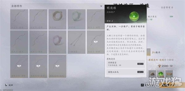 燕云十六聲涼州金裝如何獲得（涼州金裝獲得方法一覽）