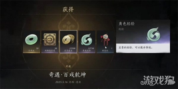 燕云十六聲百戲乾坤奇遇任務(wù)如何做（百戲乾坤奇遇任務(wù)攻略一覽）