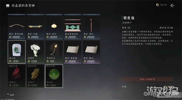 燕云十六聲涼州金裝如何獲得（涼州金裝獲得方法一覽）