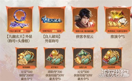 不良人破局公測有什么福利（公測福利一覽）