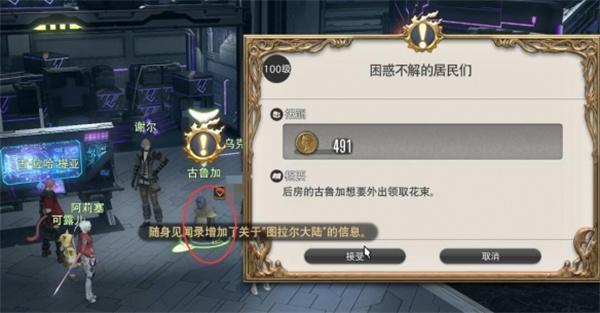 ff14困惑不解的居民們?nèi)蝿?wù)如何做（困惑不解的居民們?nèi)蝿?wù)攻略一覽）