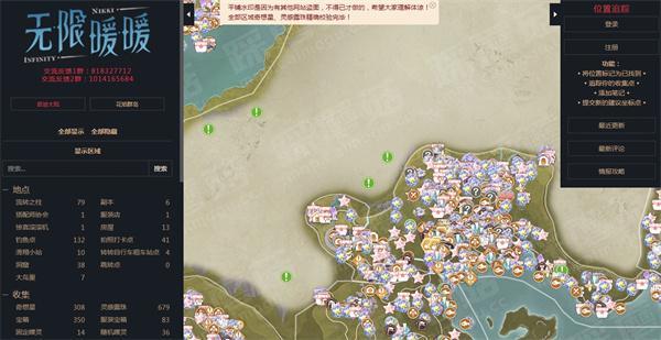 無限暖暖地圖工具網(wǎng)站入口在什么位置（地圖工具網(wǎng)站入口地址介紹）